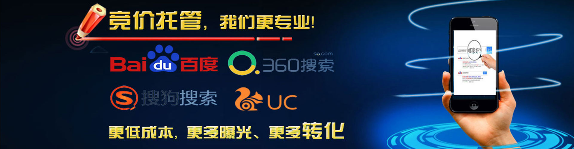 叶县信息流优化师